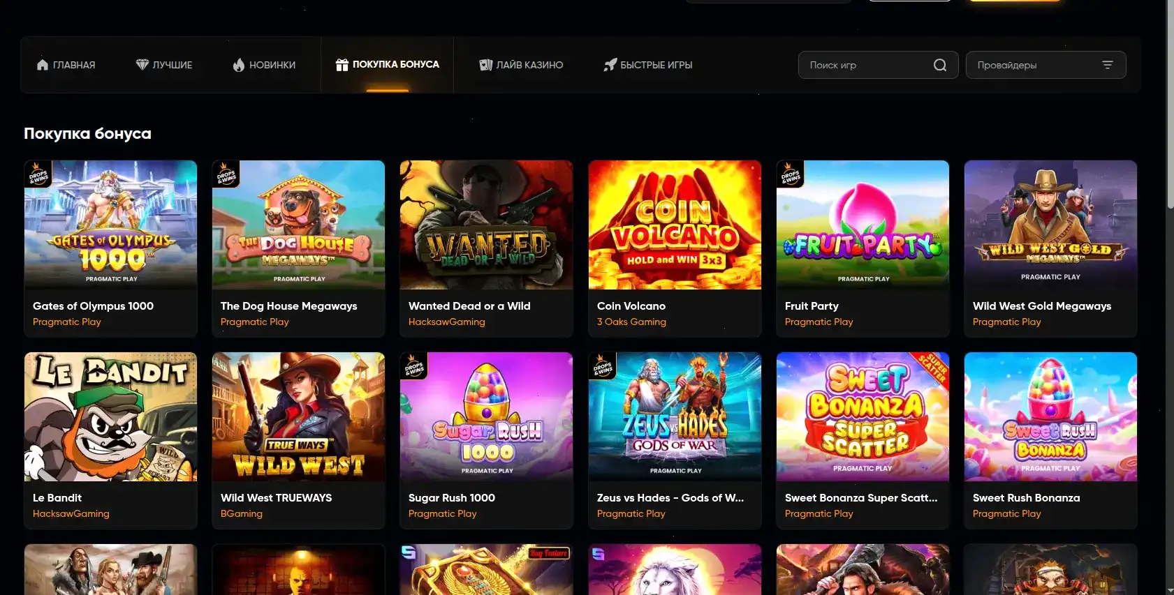 Мобильная версия казино Слот Геймс на смартфоне